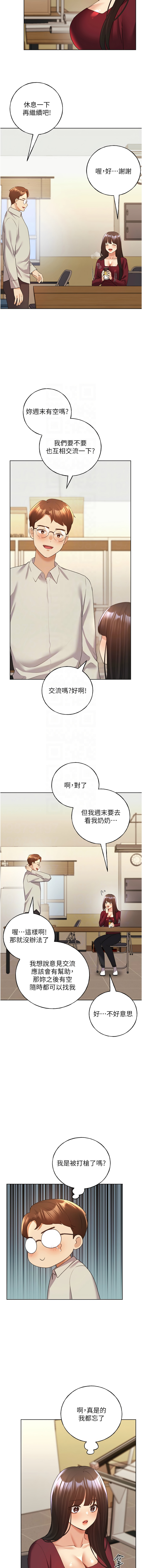 [韩国漫画] 野蛮插画家 剧情,巨乳大奶#[14P]-11