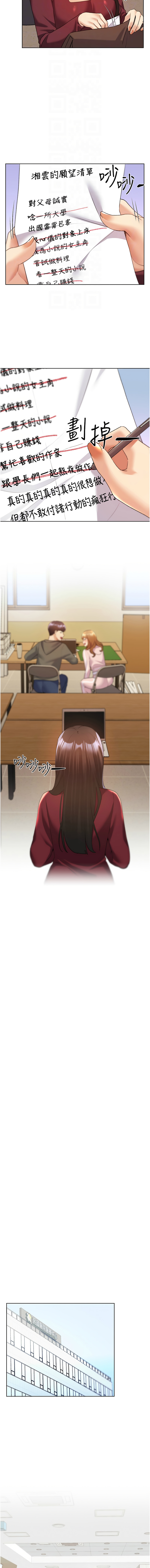 [韩国漫画] 野蛮插画家 剧情,巨乳大奶#[14P]-12