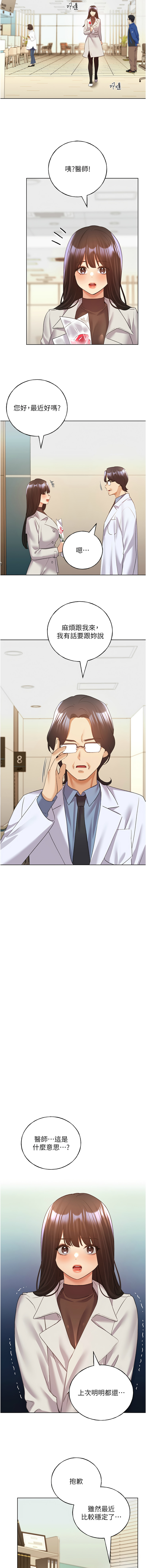 [韩国漫画] 野蛮插画家 剧情,巨乳大奶#[14P]-13