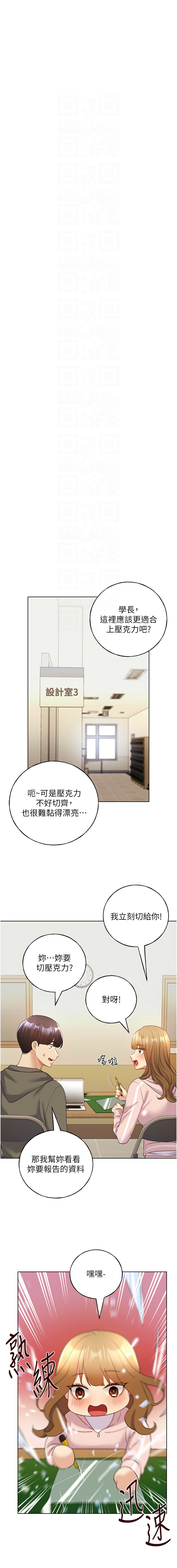 [韩国漫画] 野蛮插画家 剧情,巨乳大奶#[14P]-9