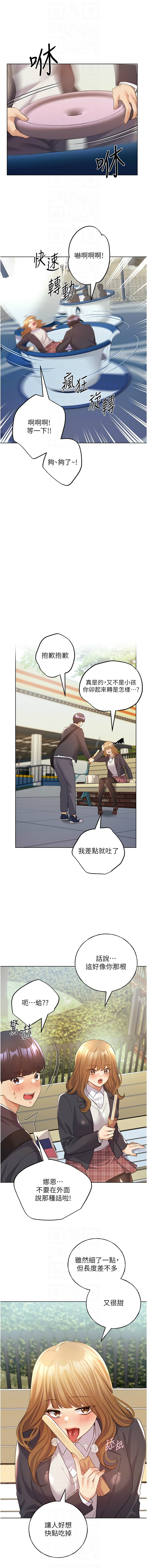 [韩国漫画] 野蛮插画家 剧情,巨乳大奶#[13P]-10