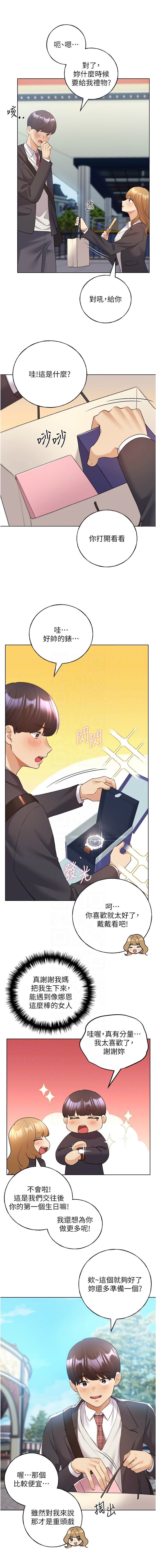 [韩国漫画] 野蛮插画家 剧情,巨乳大奶#[13P]-11