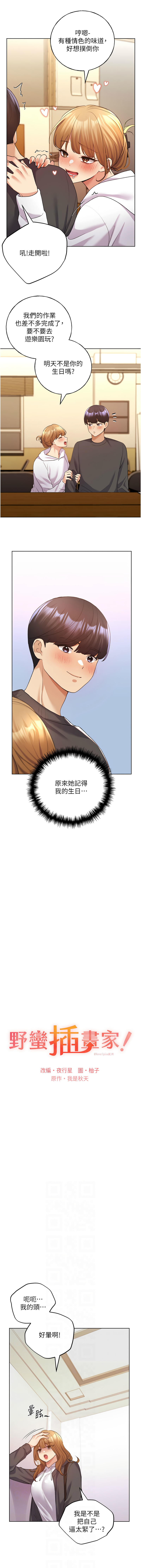 [韩国漫画] 野蛮插画家 剧情,巨乳大奶#[13P]-2