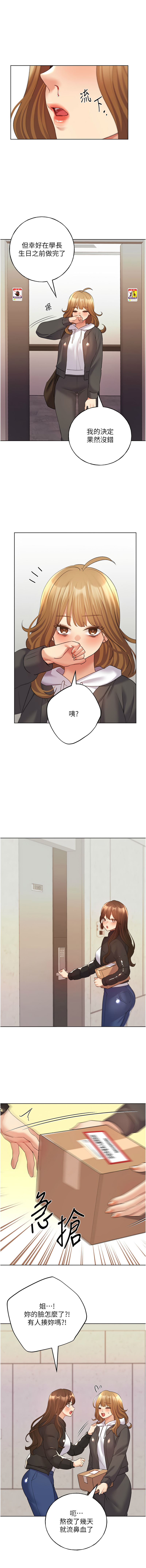 [韩国漫画] 野蛮插画家 剧情,巨乳大奶#[13P]-3