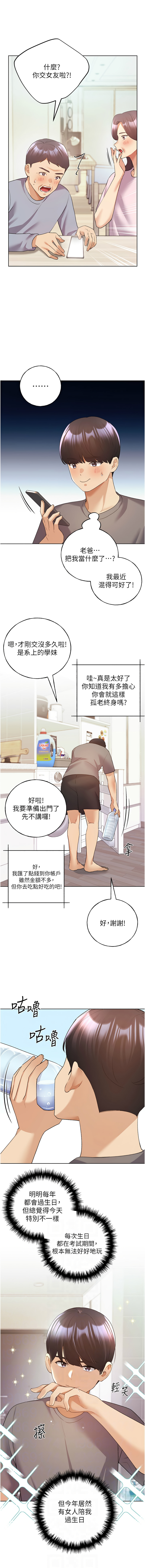 [韩国漫画] 野蛮插画家 剧情,巨乳大奶#[13P]-6