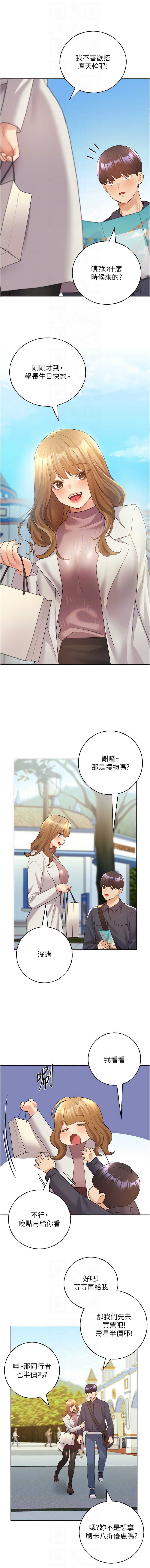 [韩国漫画] 野蛮插画家 剧情,巨乳大奶#[13P]-8