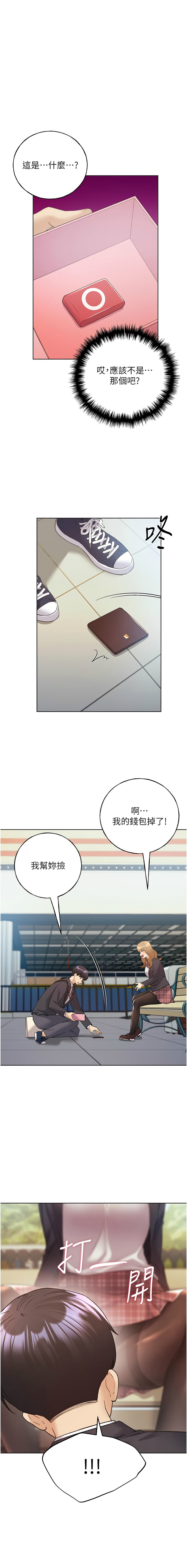 [韩国漫画] 野蛮插画家 剧情,巨乳大奶#[15P]-1