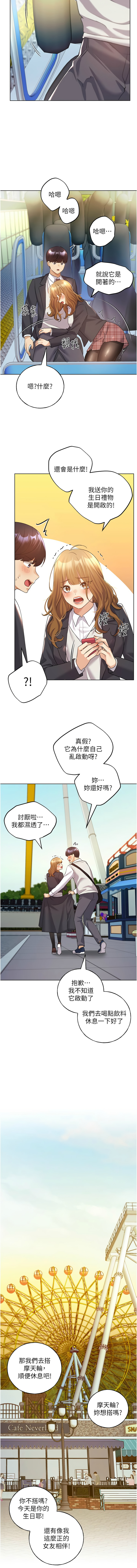 [韩国漫画] 野蛮插画家 剧情,巨乳大奶#[15P]-13