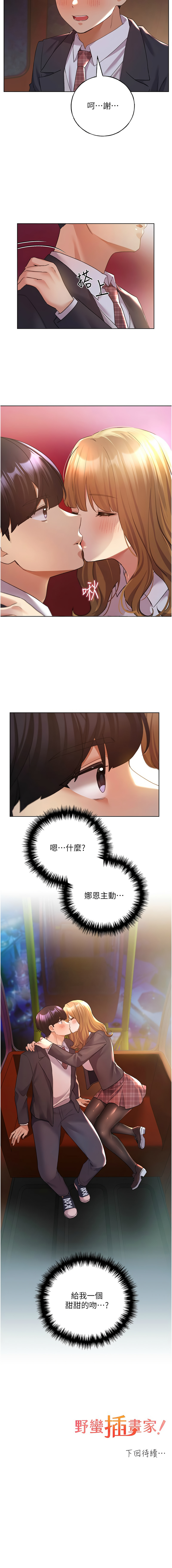 [韩国漫画] 野蛮插画家 剧情,巨乳大奶#[15P]-15