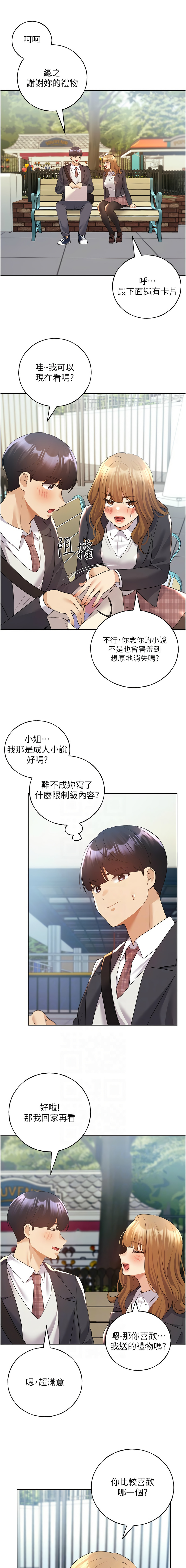 [韩国漫画] 野蛮插画家 剧情,巨乳大奶#[15P]-6