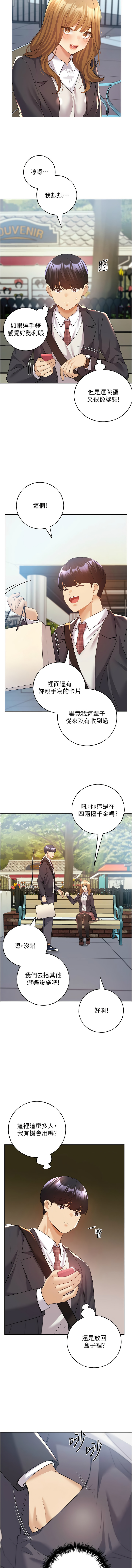 [韩国漫画] 野蛮插画家 剧情,巨乳大奶#[15P]-7