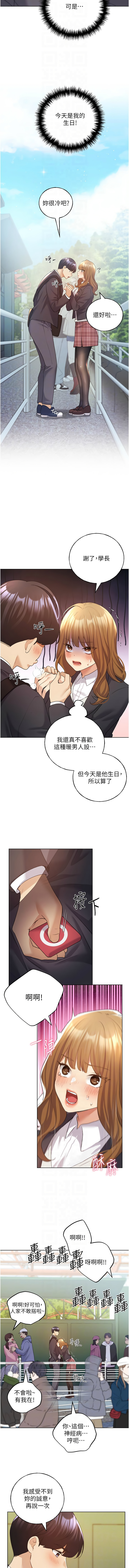 [韩国漫画] 野蛮插画家 剧情,巨乳大奶#[15P]-8