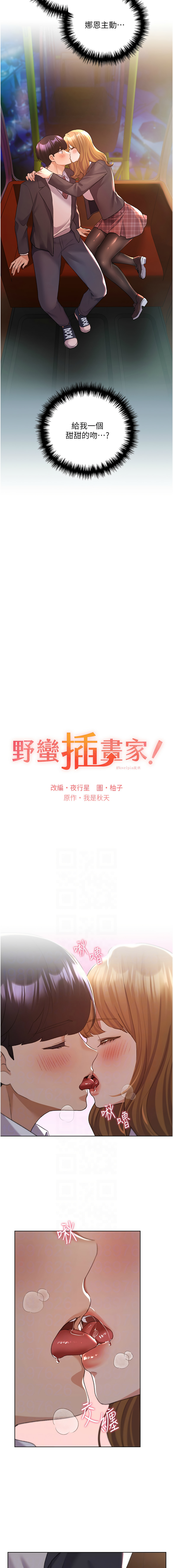 [韩国漫画] 野蛮插画家 剧情,巨乳大奶#[14P]-2