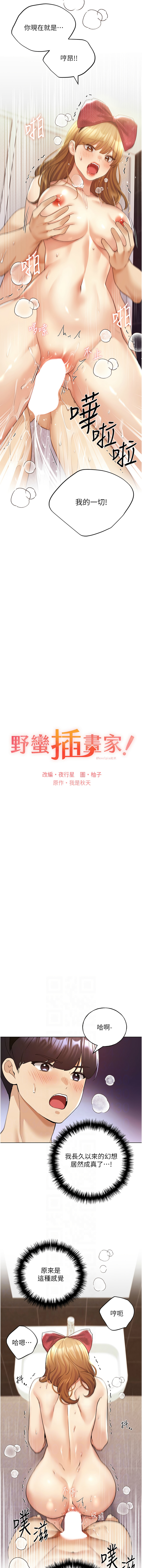 [韩国漫画] 野蛮插画家 剧情,巨乳大奶#[13P]-2