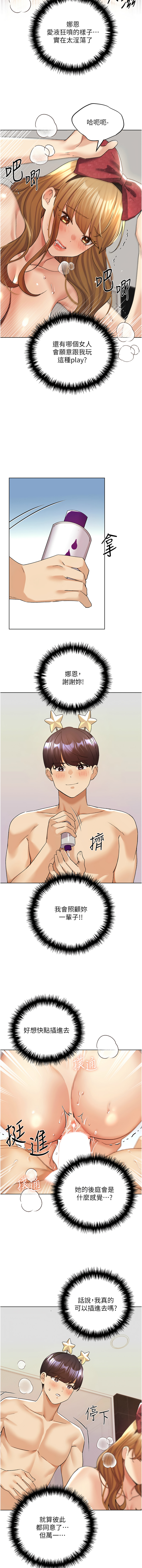 [韩国漫画] 野蛮插画家 剧情,巨乳大奶#[13P]-3