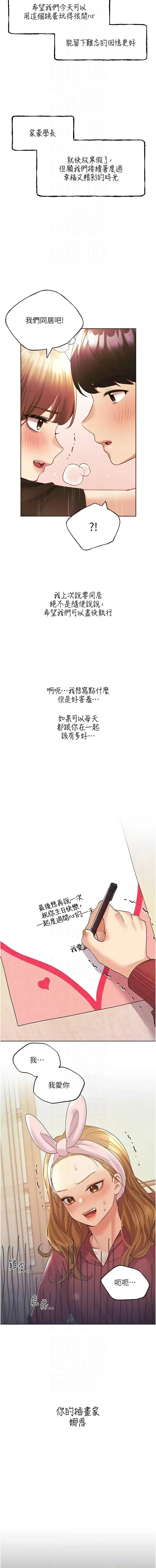 [韩国漫画] 野蛮插画家 剧情,巨乳大奶#[17P]-10