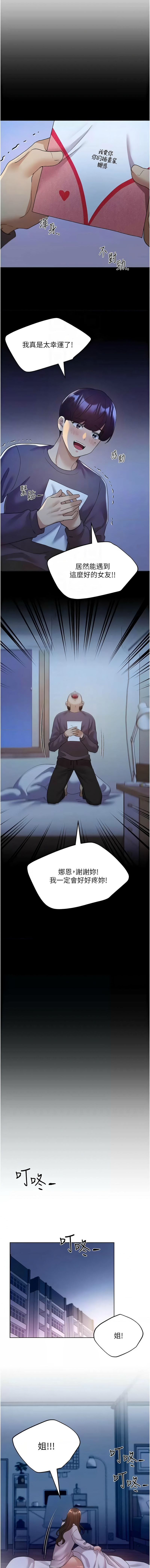 [韩国漫画] 野蛮插画家 剧情,巨乳大奶#[17P]-11