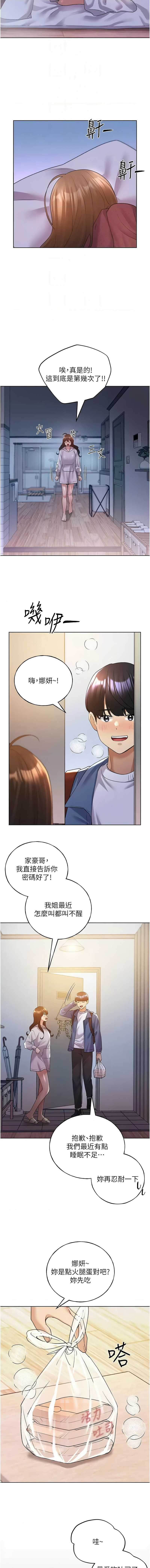 [韩国漫画] 野蛮插画家 剧情,巨乳大奶#[17P]-12