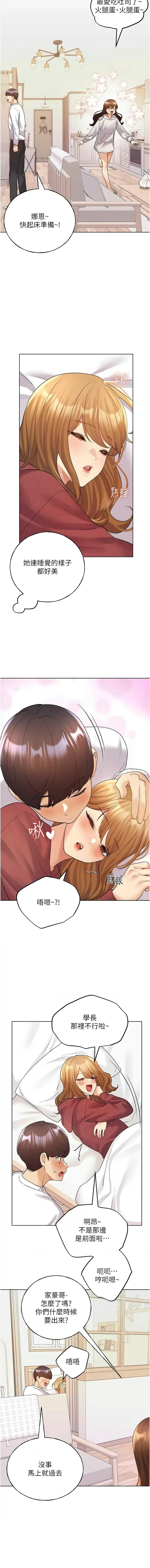 [韩国漫画] 野蛮插画家 剧情,巨乳大奶#[17P]-13