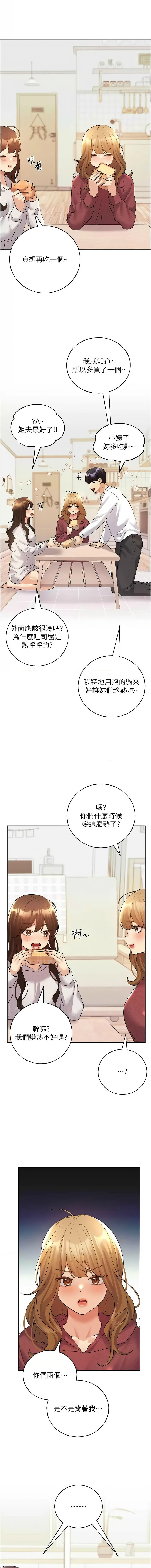 [韩国漫画] 野蛮插画家 剧情,巨乳大奶#[17P]-14
