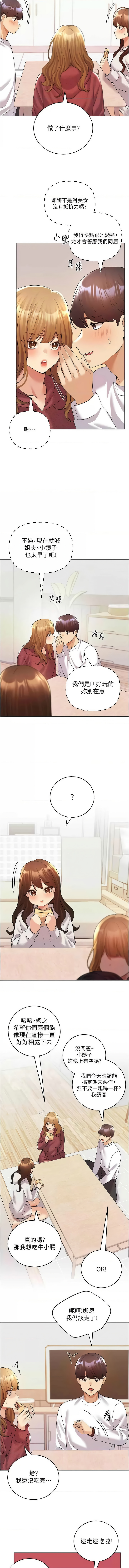 [韩国漫画] 野蛮插画家 剧情,巨乳大奶#[17P]-15