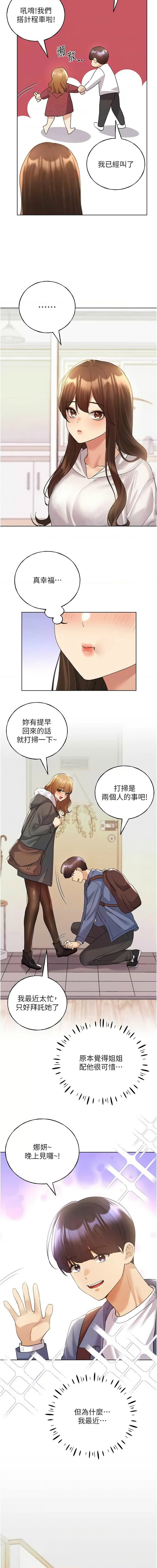 [韩国漫画] 野蛮插画家 剧情,巨乳大奶#[17P]-16