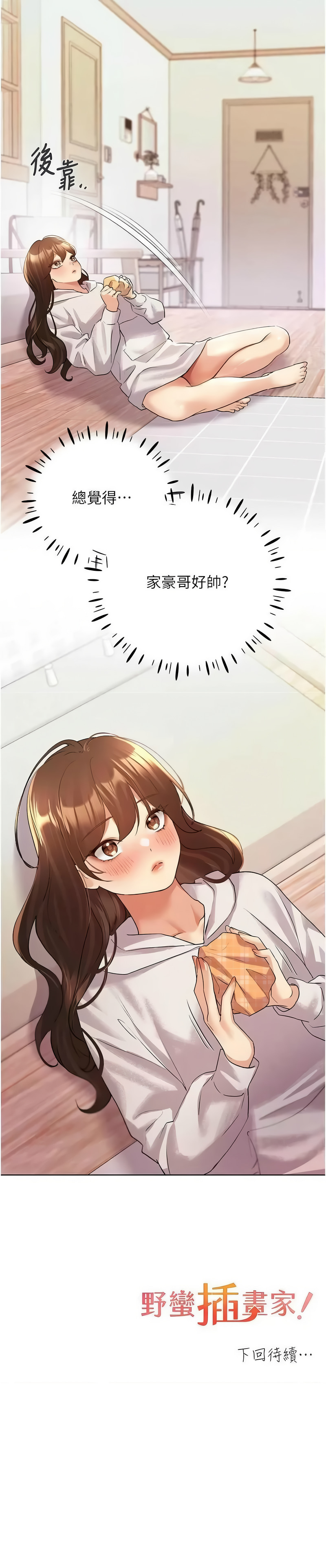 [韩国漫画] 野蛮插画家 剧情,巨乳大奶#[17P]-17