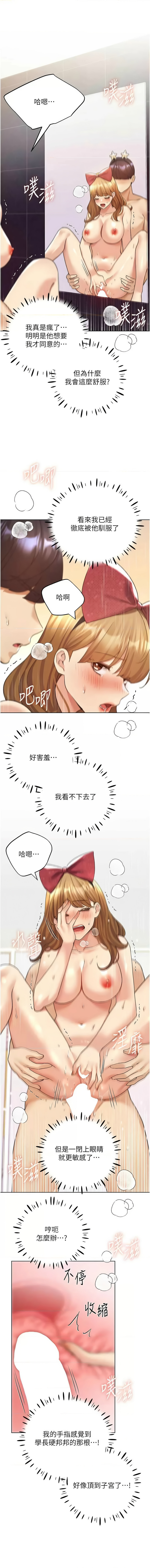 [韩国漫画] 野蛮插画家 剧情,巨乳大奶#[17P]-3