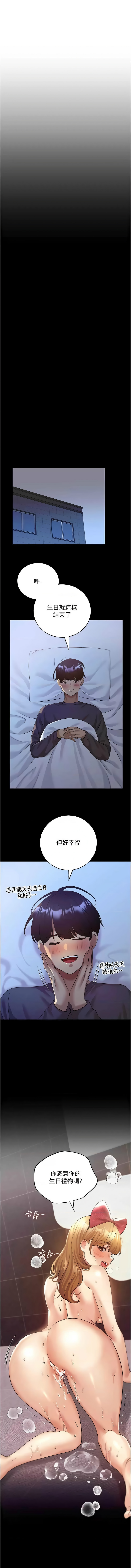 [韩国漫画] 野蛮插画家 剧情,巨乳大奶#[17P]-7