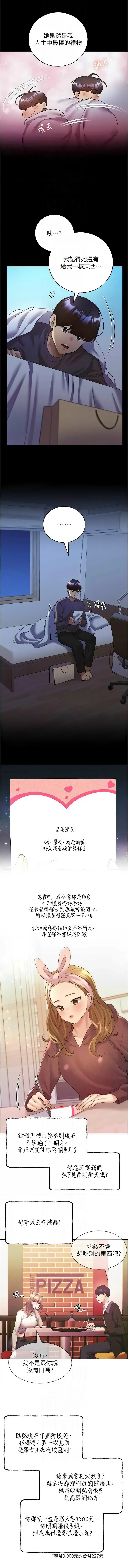 [韩国漫画] 野蛮插画家 剧情,巨乳大奶#[17P]-8