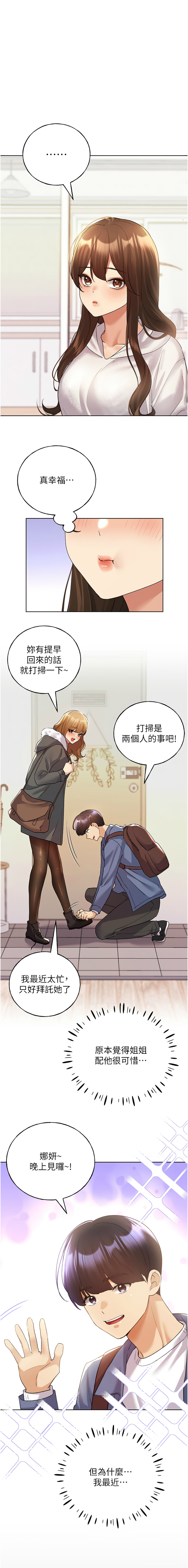 [韩国漫画] 野蛮插画家 剧情,巨乳大奶#[15P]-1