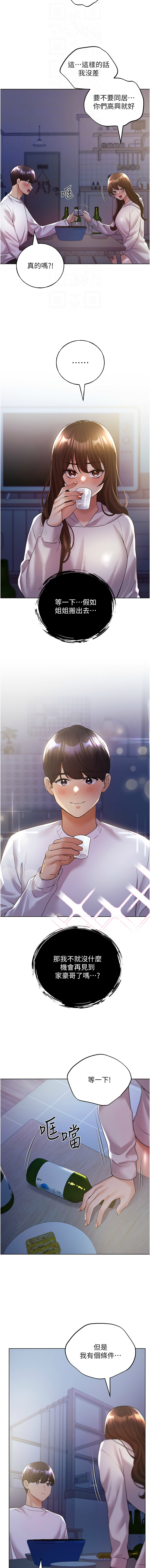 [韩国漫画] 野蛮插画家 剧情,巨乳大奶#[15P]-12