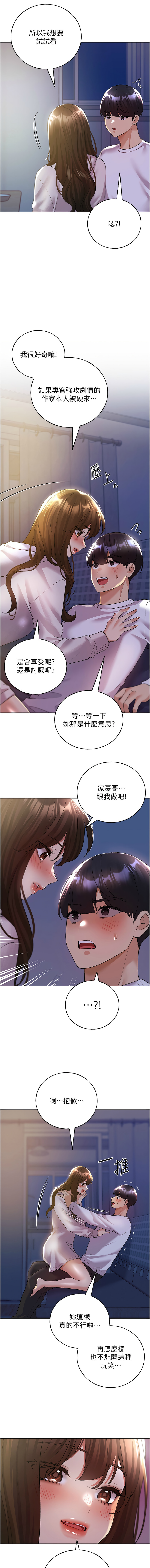 [韩国漫画] 野蛮插画家 剧情,巨乳大奶#[15P]-14