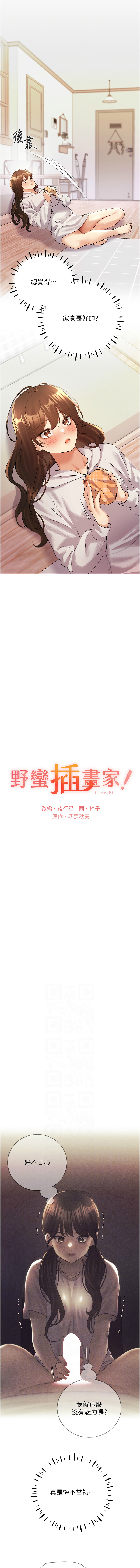 [韩国漫画] 野蛮插画家 剧情,巨乳大奶#[15P]-2