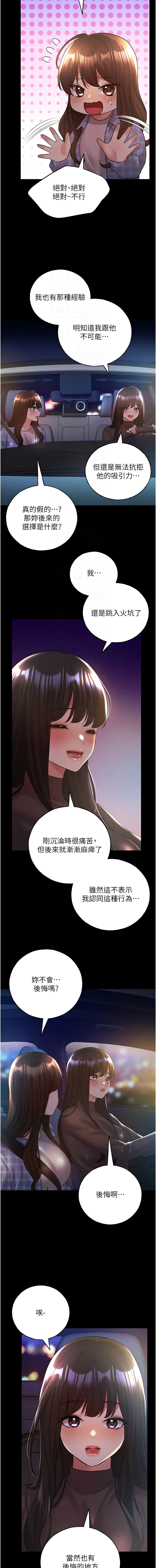 [韩国漫画] 野蛮插画家 剧情,巨乳大奶#[15P]-5