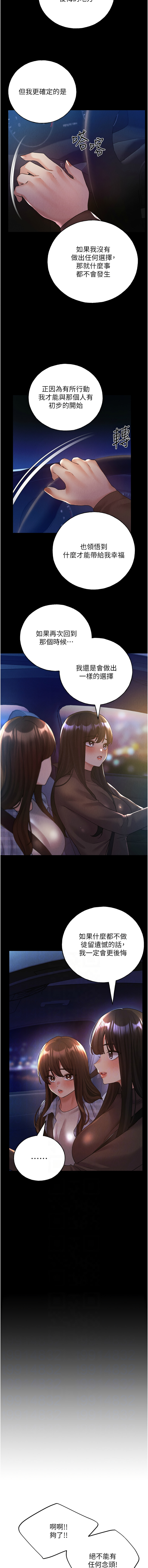 [韩国漫画] 野蛮插画家 剧情,巨乳大奶#[15P]-6