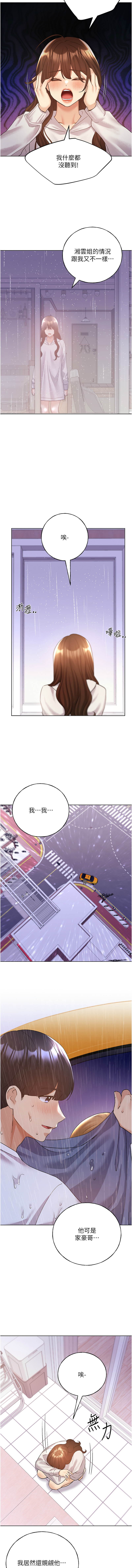 [韩国漫画] 野蛮插画家 剧情,巨乳大奶#[15P]-7