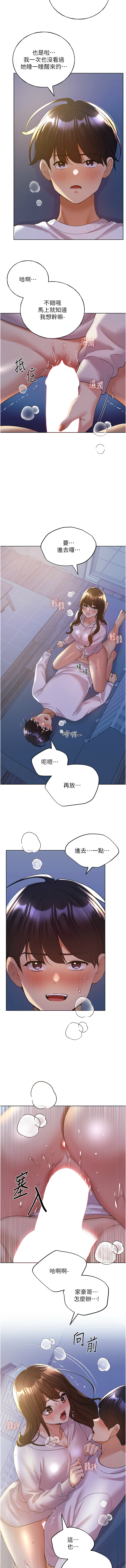 [韩国漫画] 野蛮插画家 剧情,巨乳大奶#[14P]-13