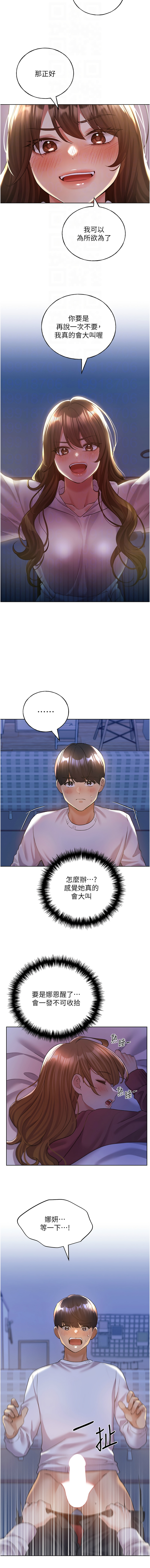 [韩国漫画] 野蛮插画家 剧情,巨乳大奶#[14P]-4