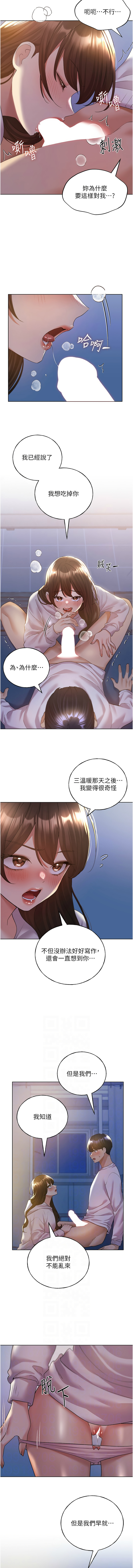 [韩国漫画] 野蛮插画家 剧情,巨乳大奶#[14P]-6