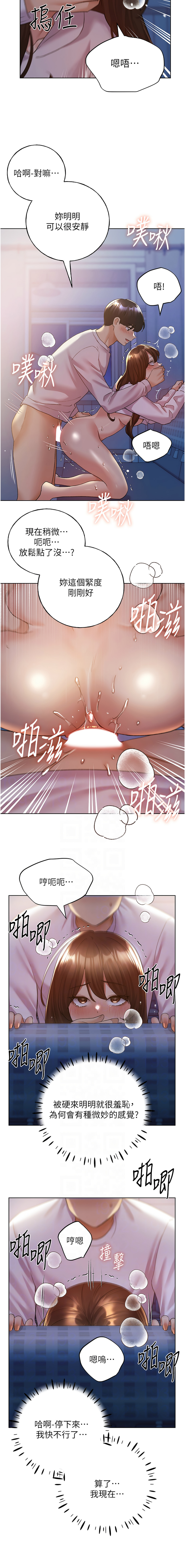 [韩国漫画] 野蛮插画家 剧情,巨乳大奶#[15P]-11