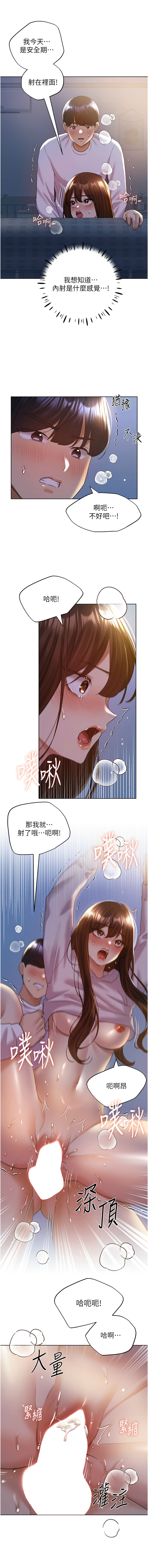 [韩国漫画] 野蛮插画家 剧情,巨乳大奶#[15P]-13