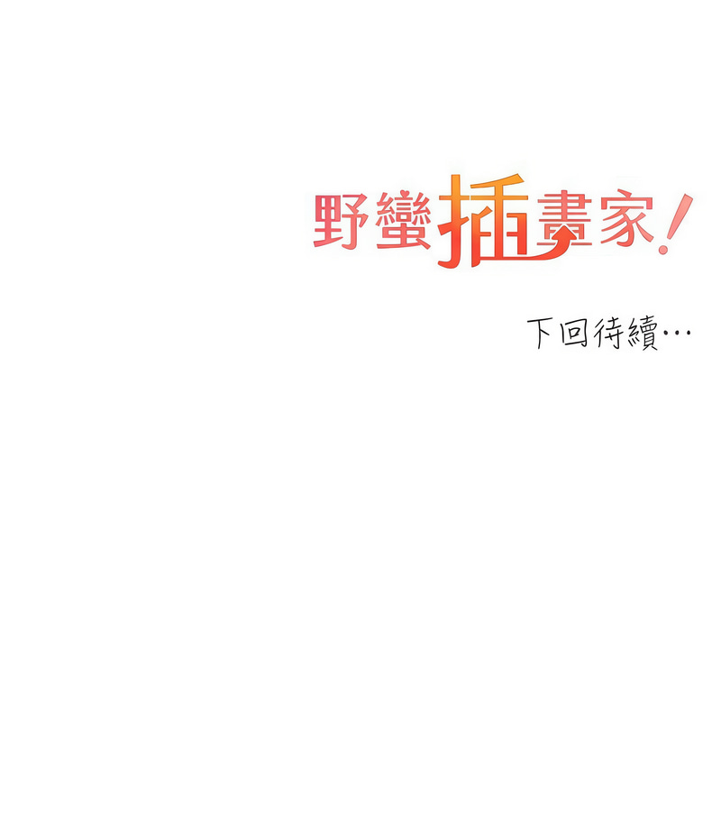 [韩国漫画] 野蛮插画家 剧情,巨乳大奶#[15P]-15