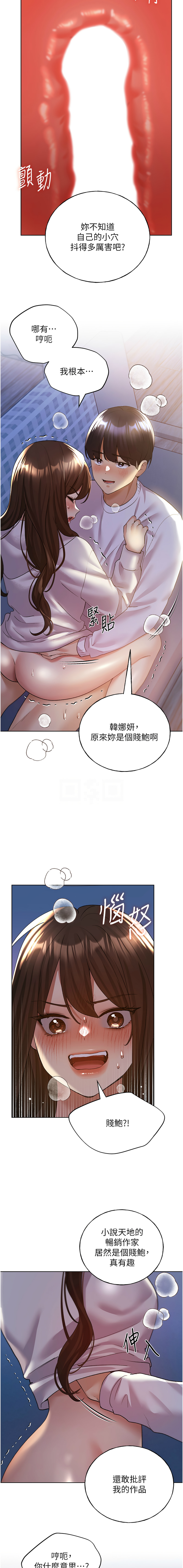 [韩国漫画] 野蛮插画家 剧情,巨乳大奶#[15P]-5