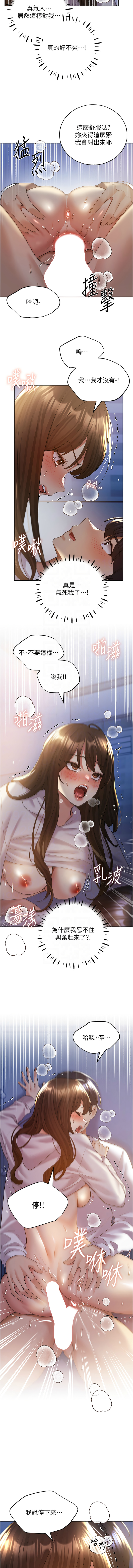 [韩国漫画] 野蛮插画家 剧情,巨乳大奶#[15P]-9