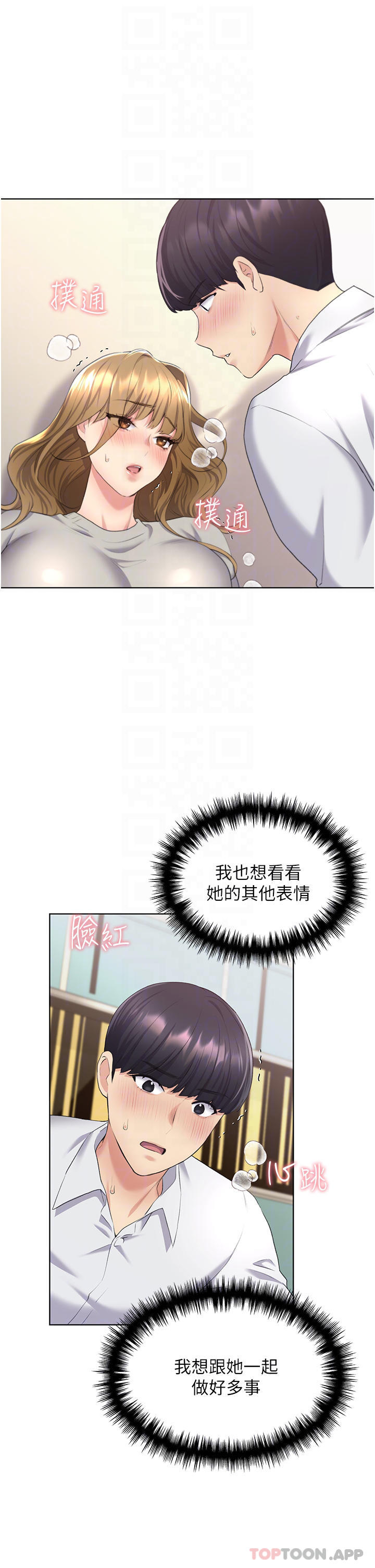 [韩国漫画] 野蛮插画家 剧情,巨乳大奶#[44P]-10