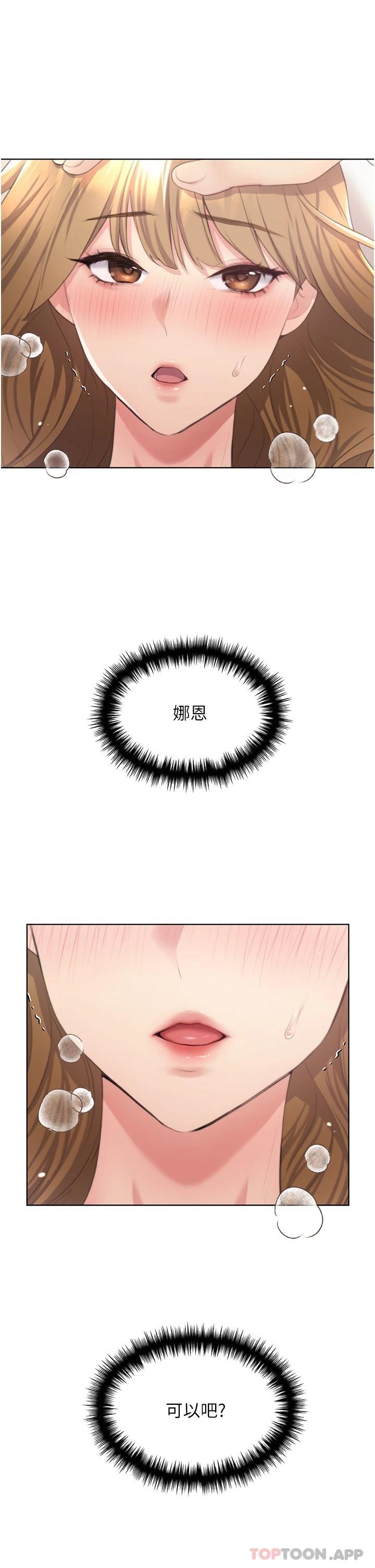 [韩国漫画] 野蛮插画家 剧情,巨乳大奶#[44P]-11