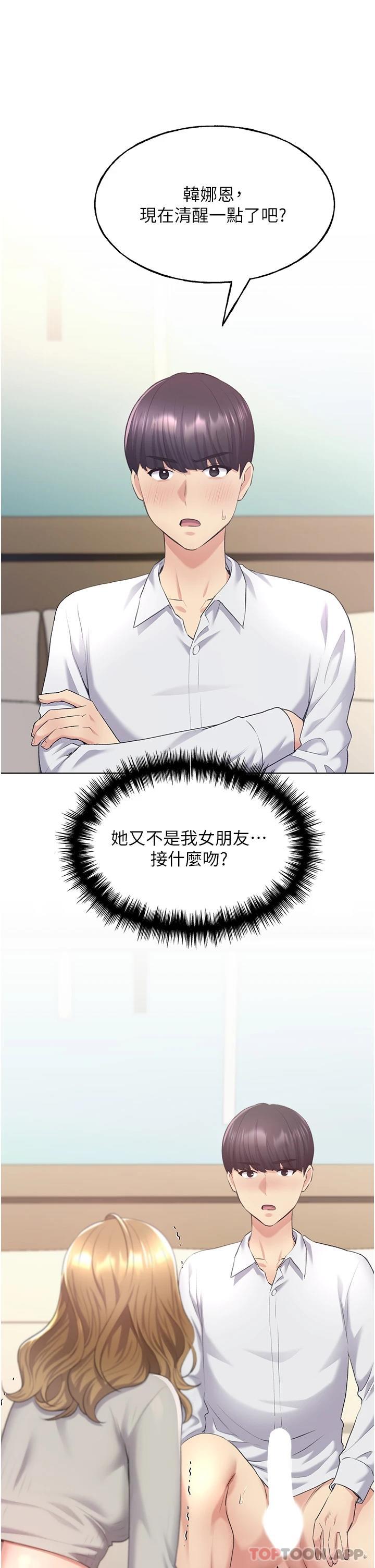 [韩国漫画] 野蛮插画家 剧情,巨乳大奶#[44P]-13