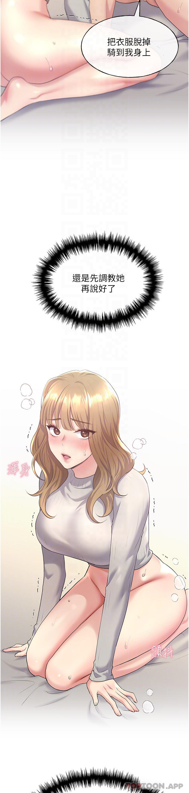 [韩国漫画] 野蛮插画家 剧情,巨乳大奶#[44P]-14