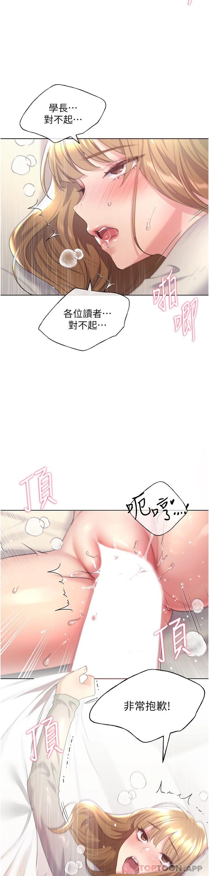 [韩国漫画] 野蛮插画家 剧情,巨乳大奶#[44P]-2